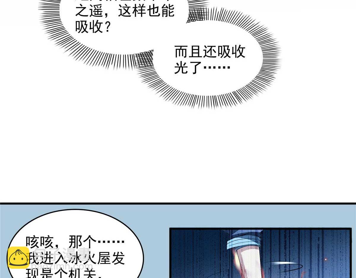 第314话 冰原宫总部的条件7