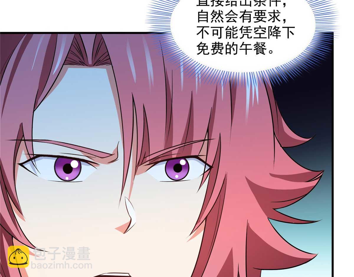 第314话 冰原宫总部的条件70