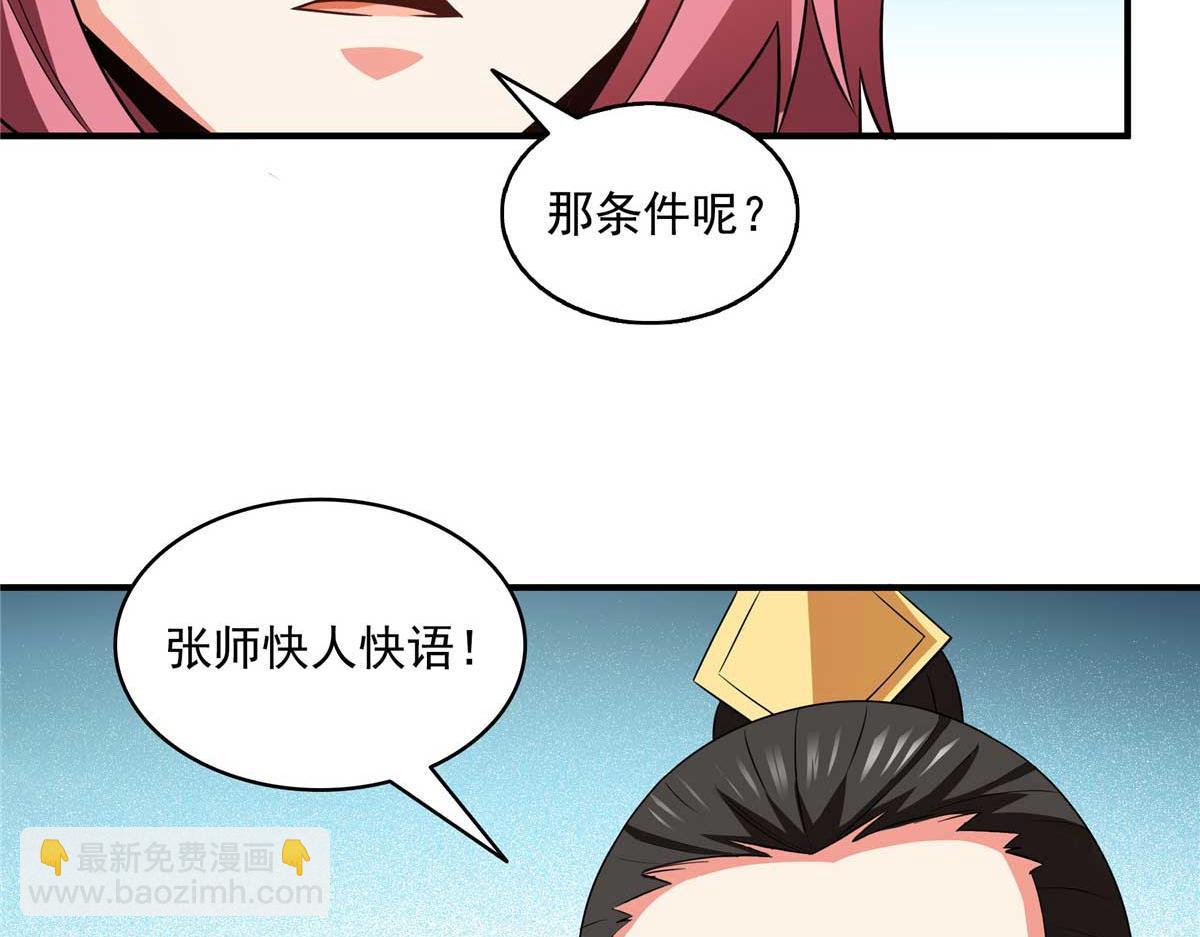第314话 冰原宫总部的条件71