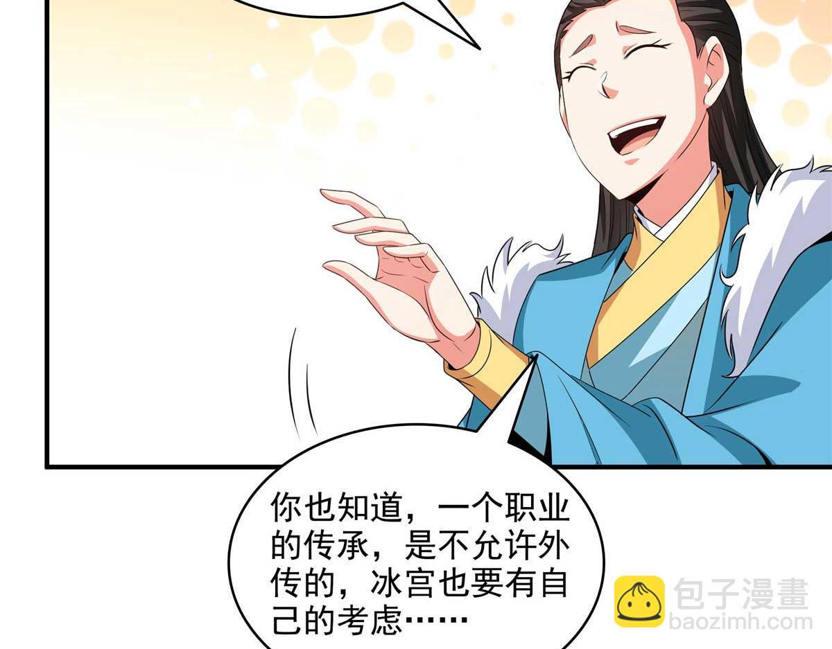 第314话 冰原宫总部的条件77