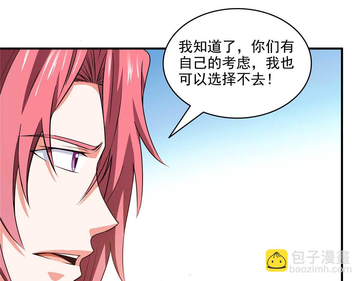 第314话 冰原宫总部的条件79