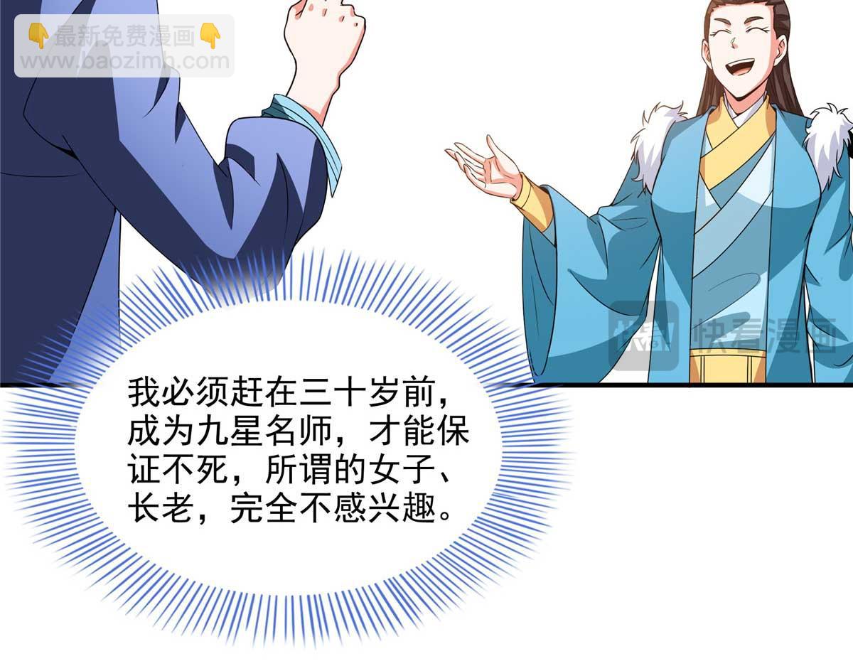 第314话 冰原宫总部的条件82