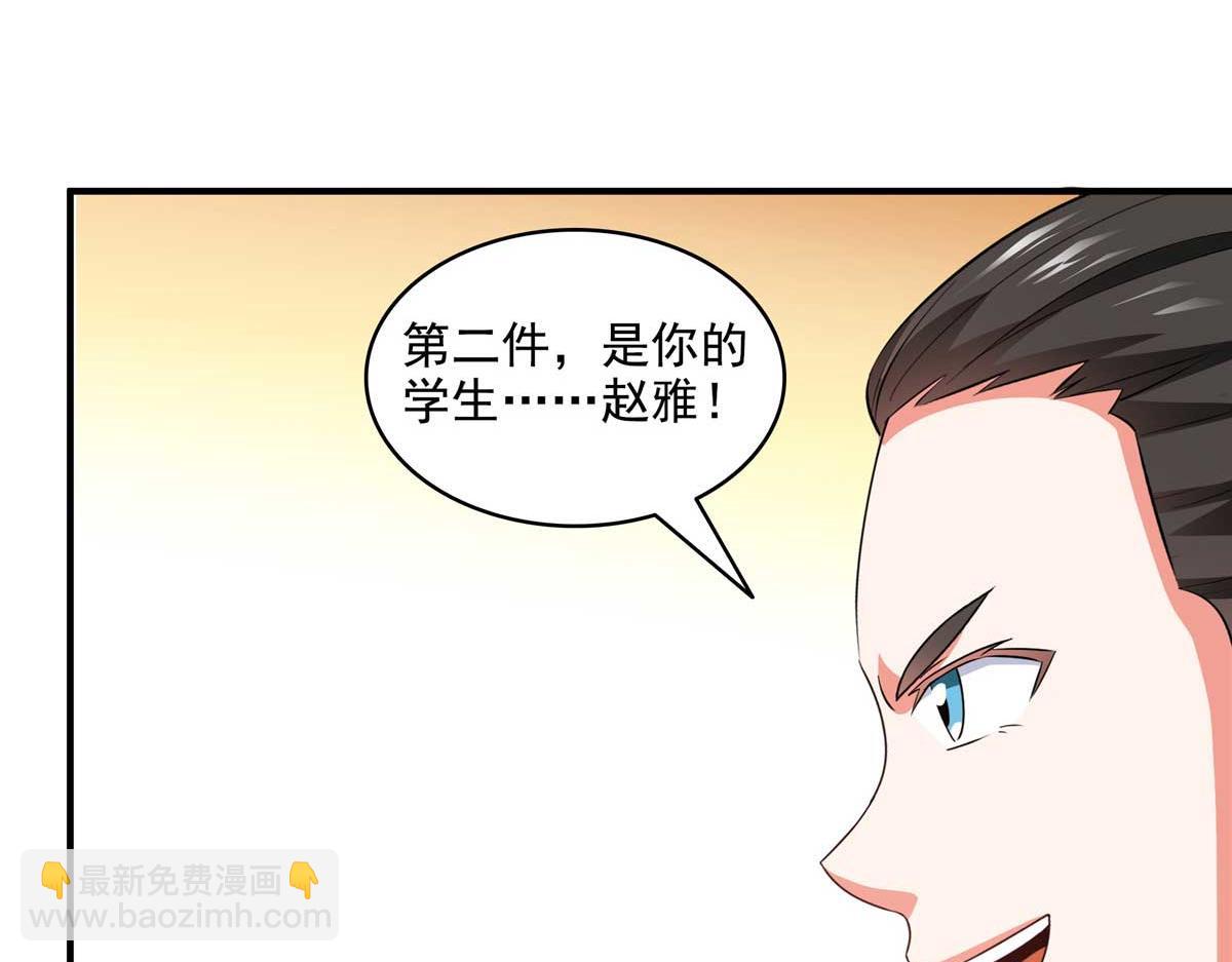 第314话 冰原宫总部的条件83