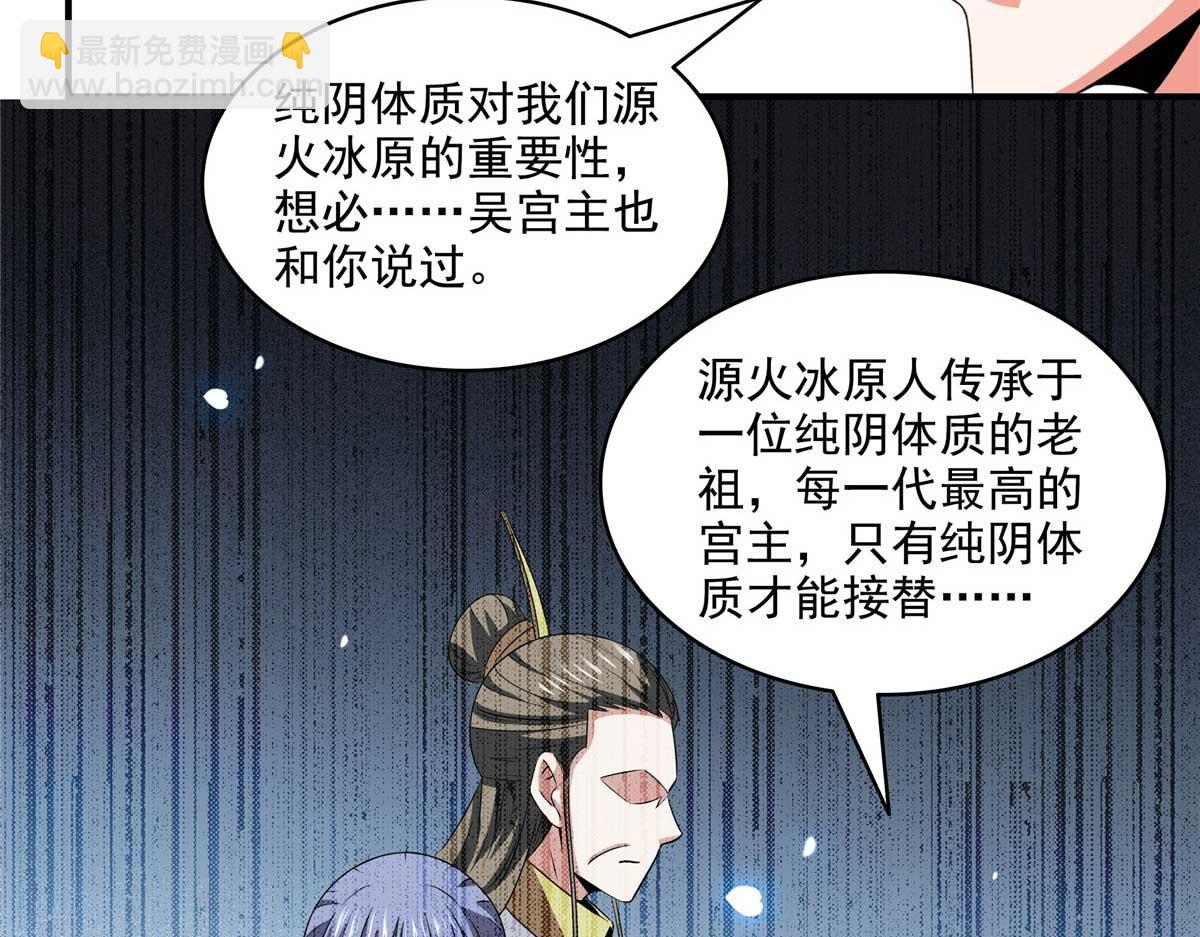 第314话 冰原宫总部的条件85