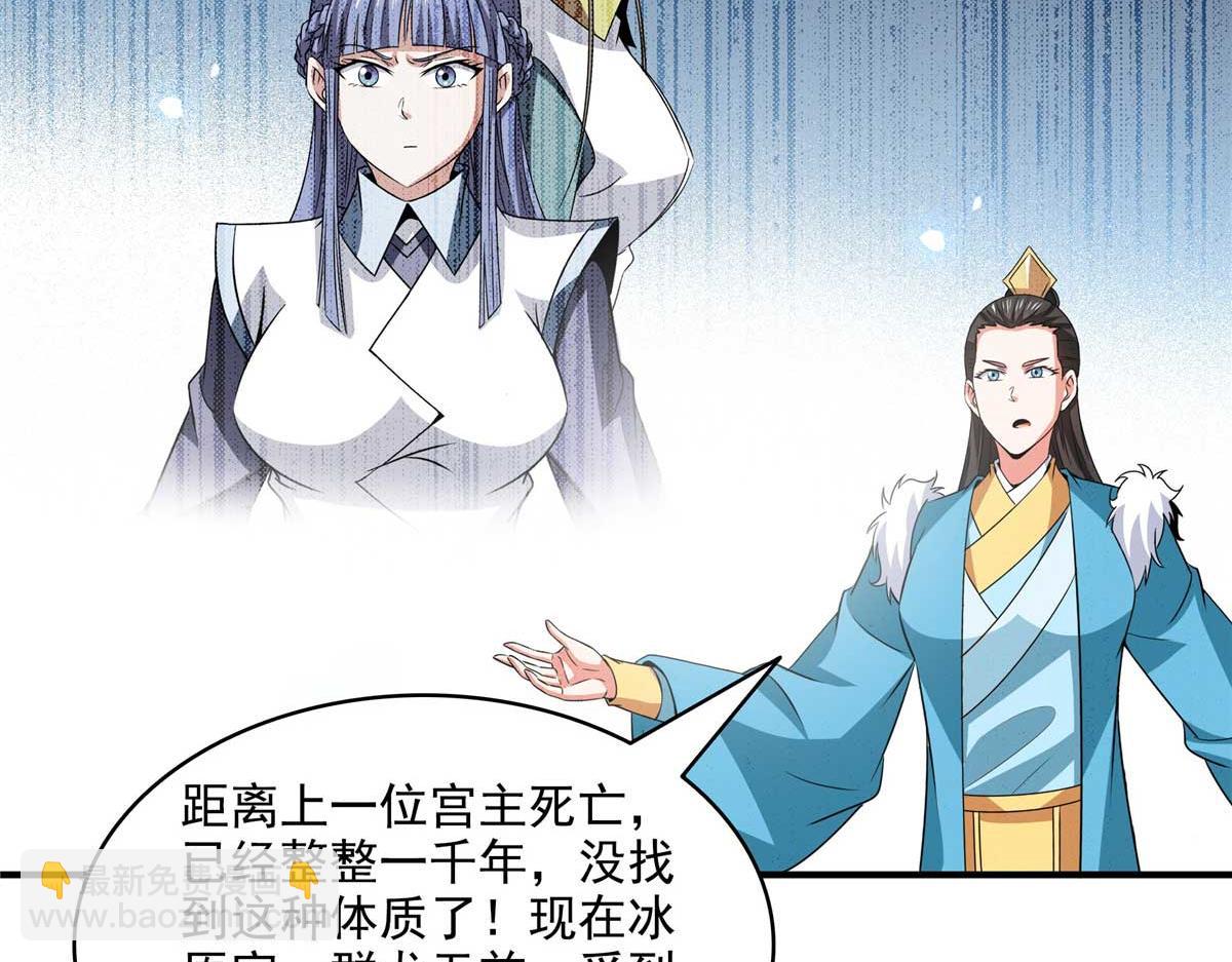 第314话 冰原宫总部的条件86