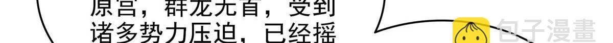 第314话 冰原宫总部的条件87