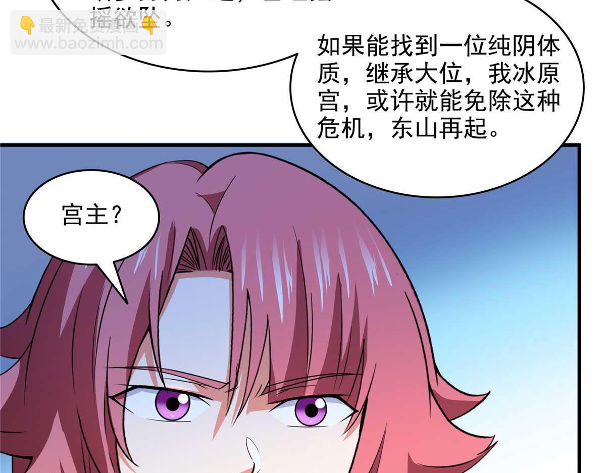 第314话 冰原宫总部的条件88