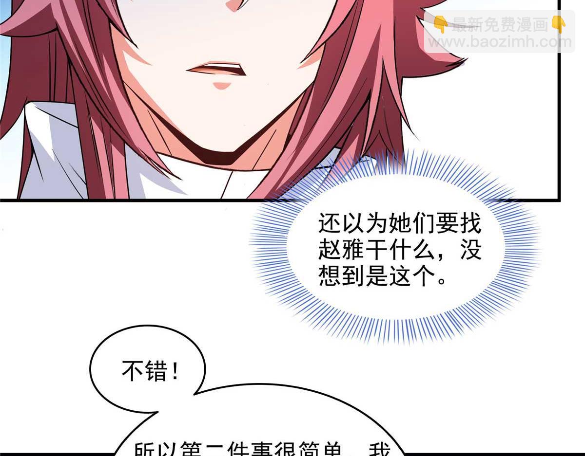 第314话 冰原宫总部的条件89