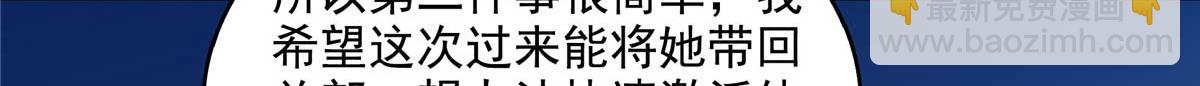 第314话 冰原宫总部的条件90