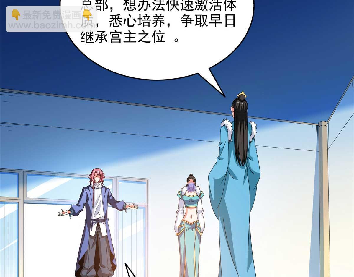 第314话 冰原宫总部的条件91