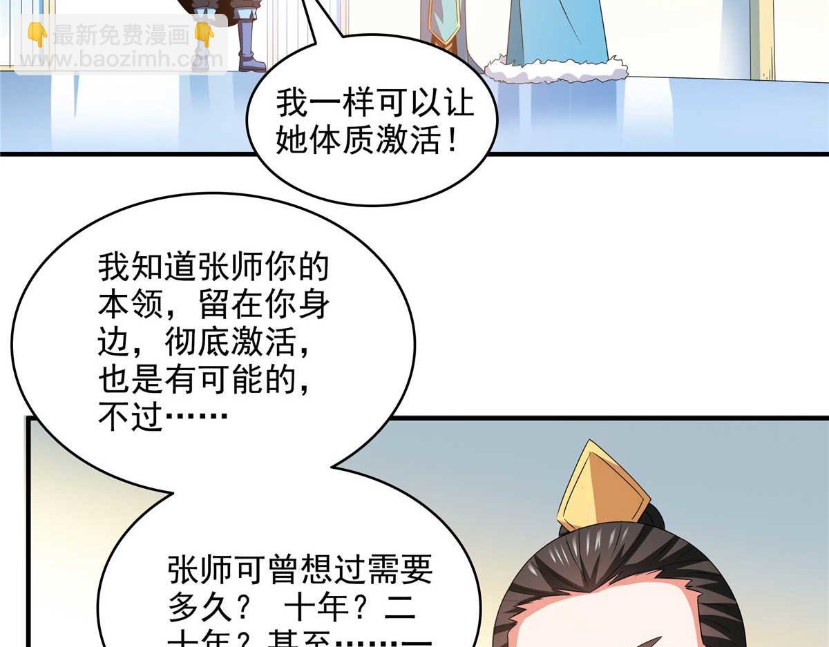 第314话 冰原宫总部的条件92