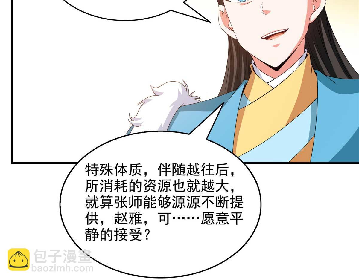 第314话 冰原宫总部的条件94