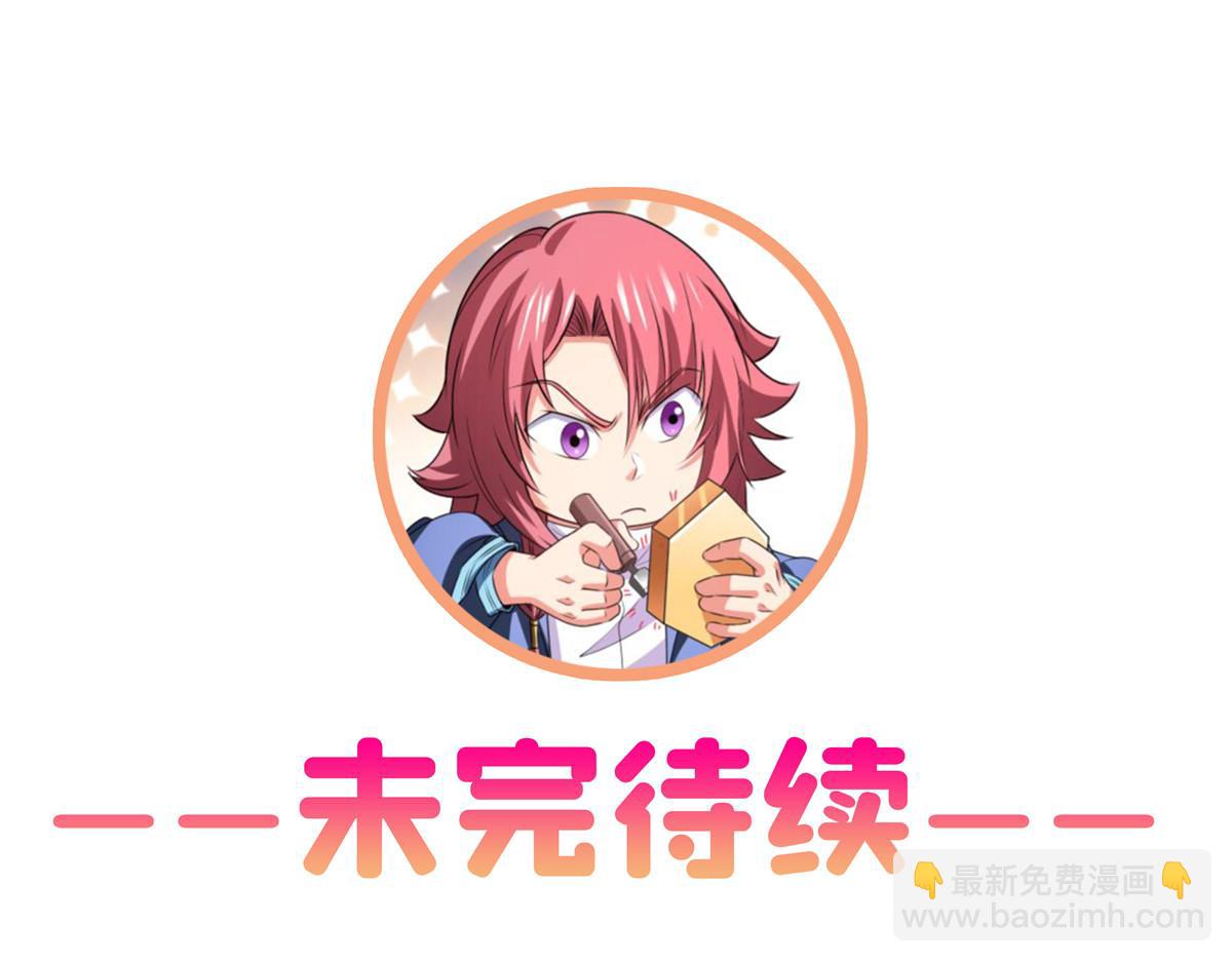 第314话 冰原宫总部的条件97