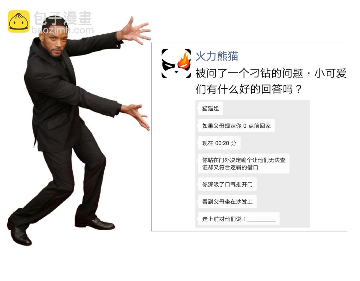 第314话 冰原宫总部的条件99