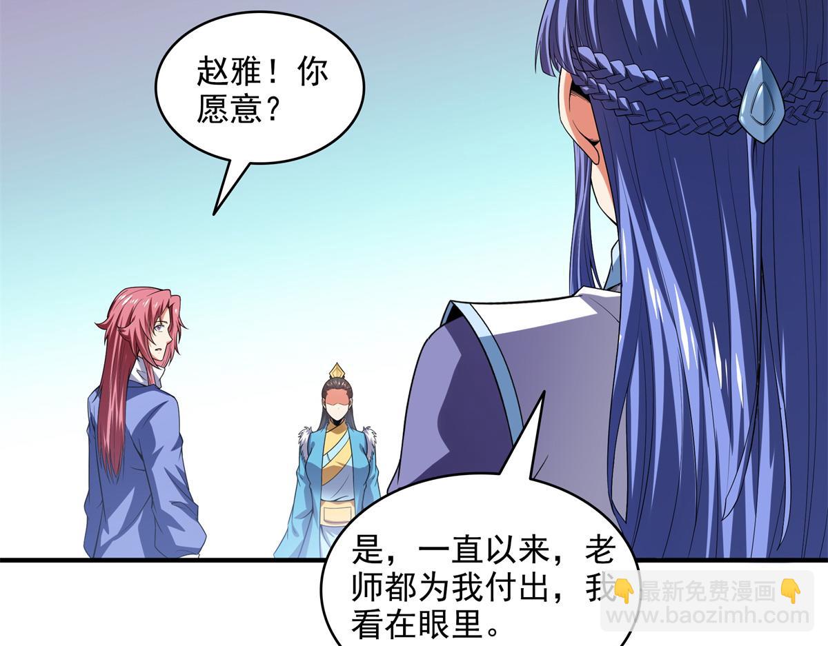 第315话 赵雅离开10