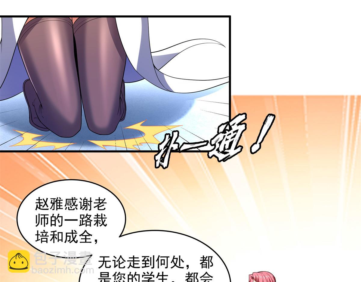 第315话 赵雅离开16