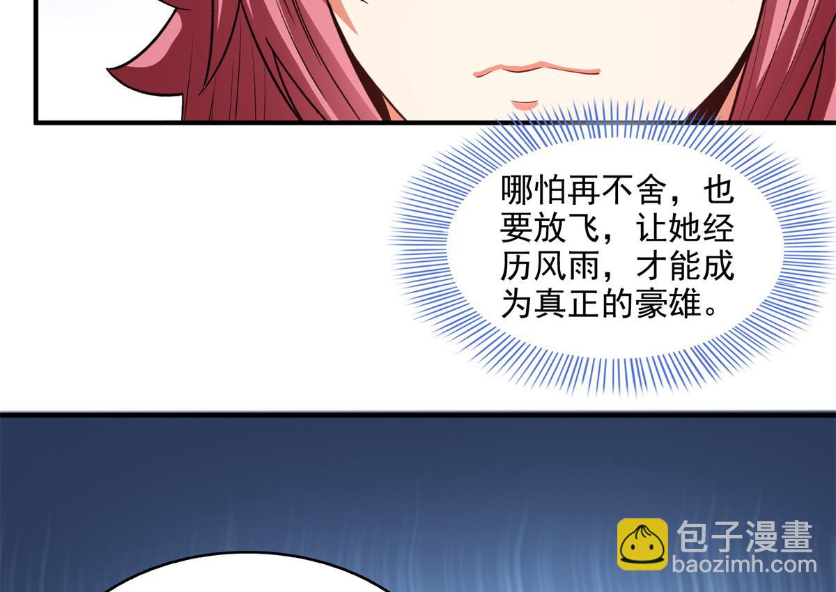 第315话 赵雅离开20