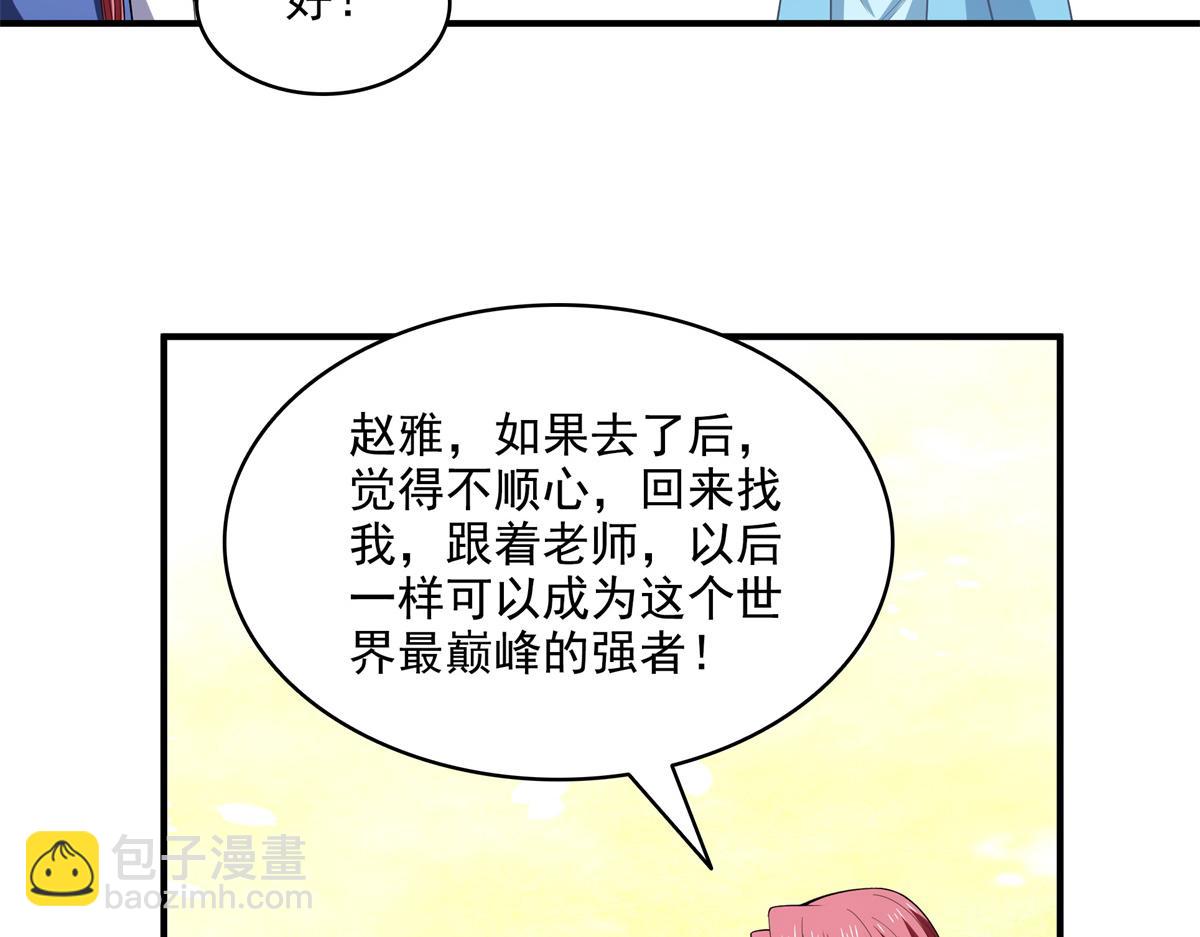 第315话 赵雅离开27