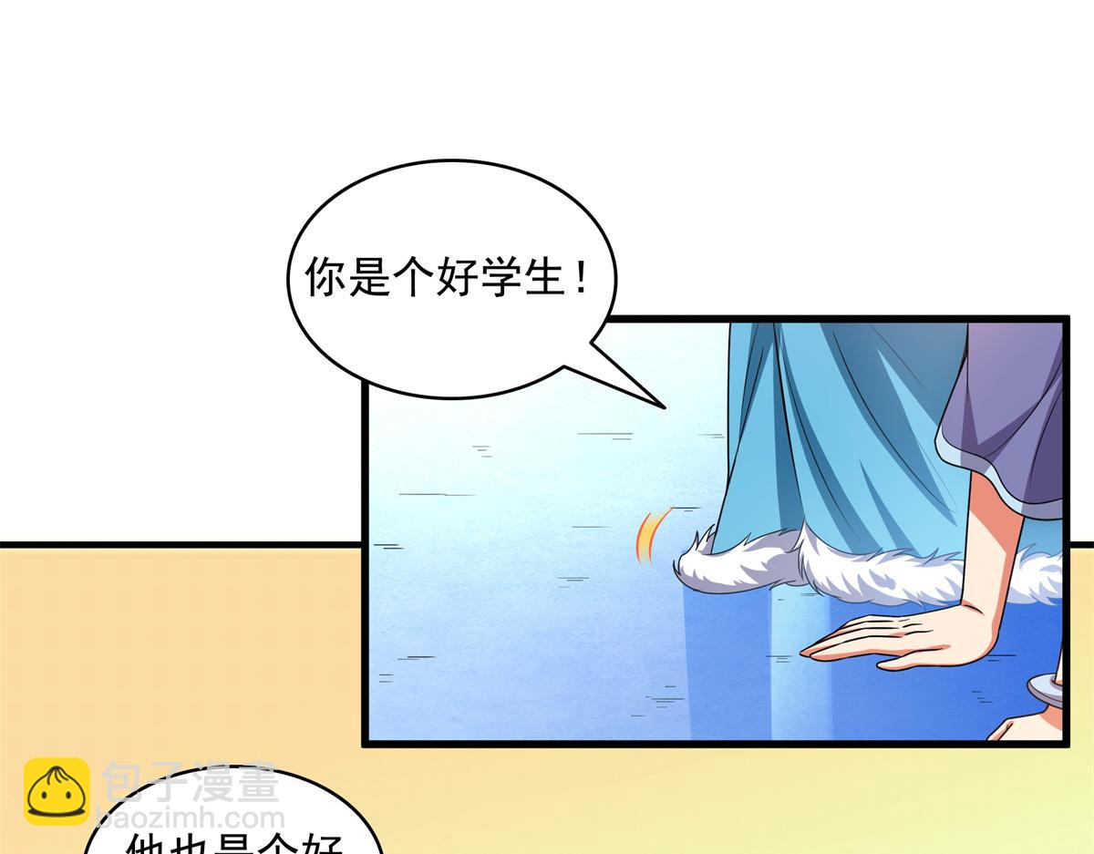 第315话 赵雅离开35