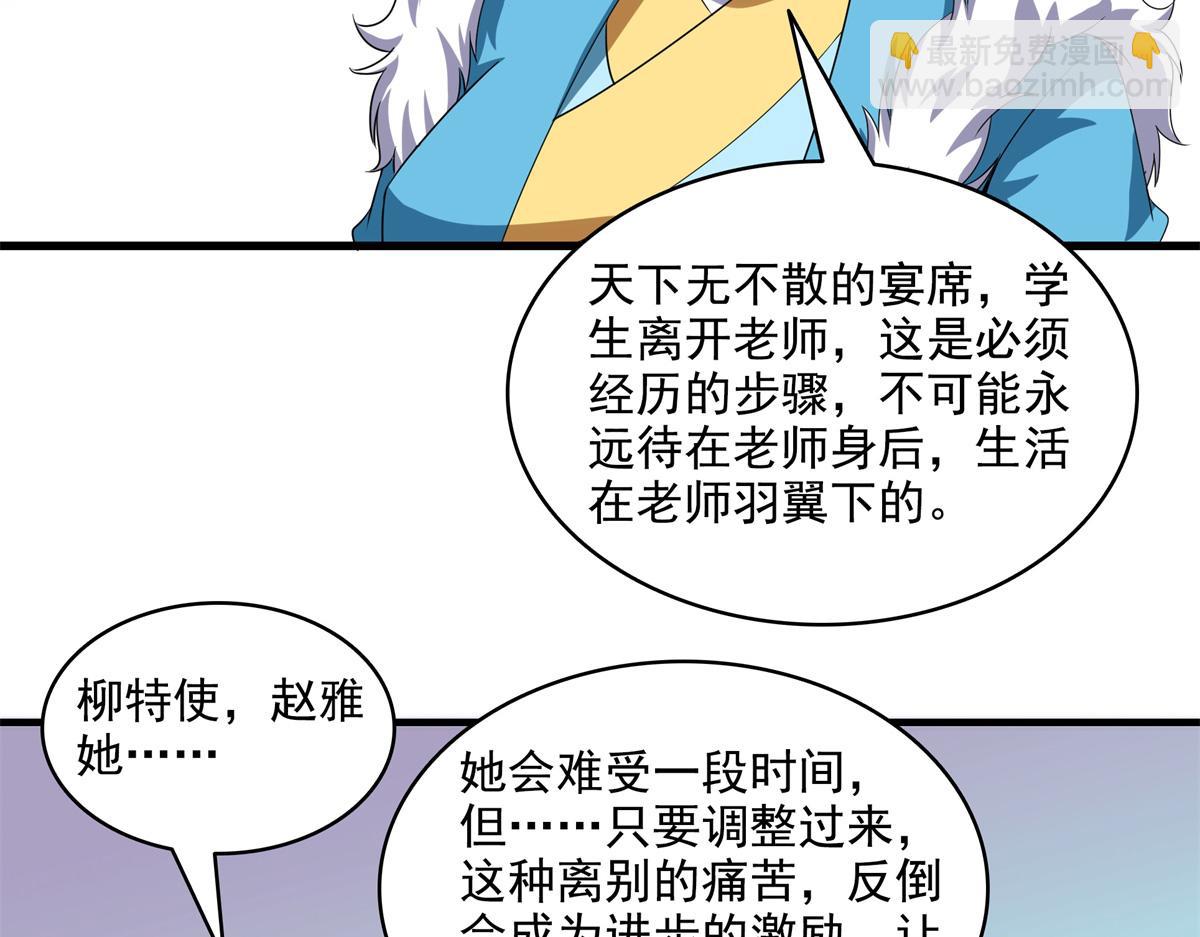 第315话 赵雅离开40