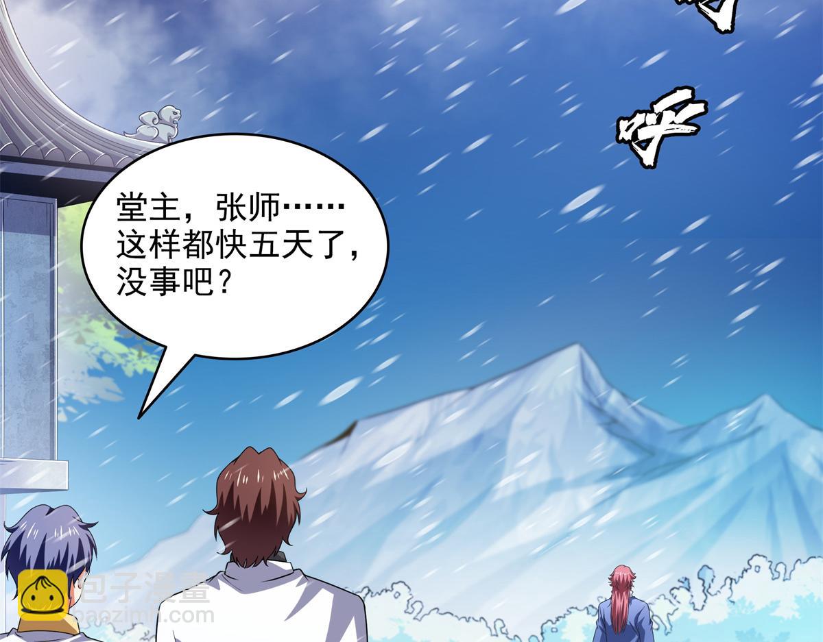 第315话 赵雅离开44