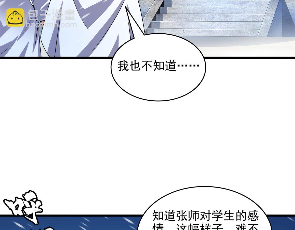 第315话 赵雅离开46