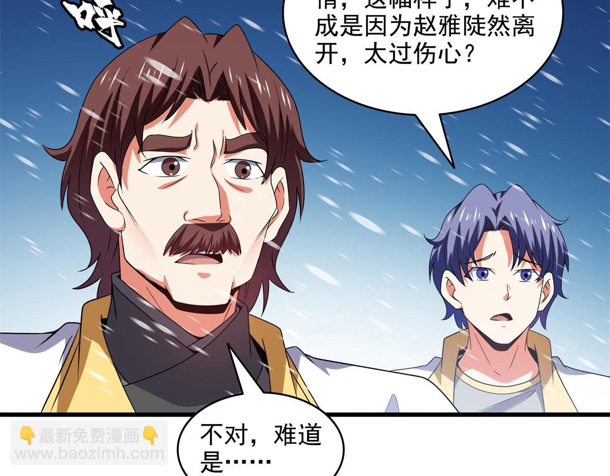 第315话 赵雅离开51