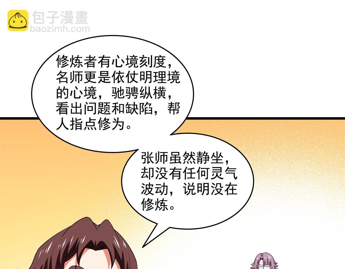 第315话 赵雅离开56