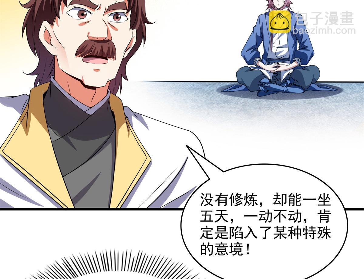 第315话 赵雅离开57
