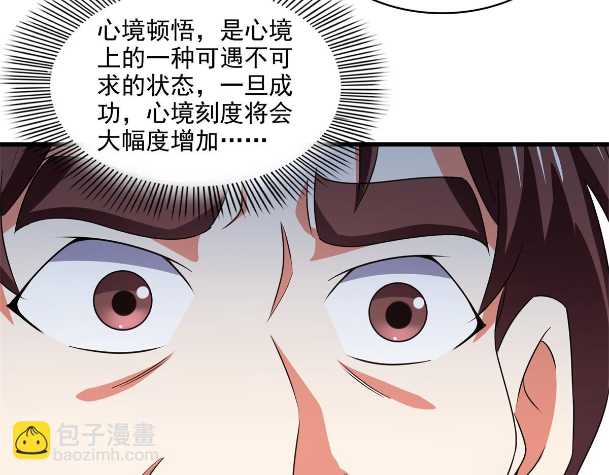第315话 赵雅离开58