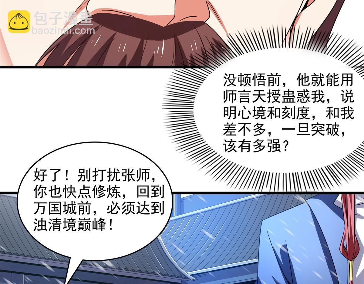 第315话 赵雅离开59