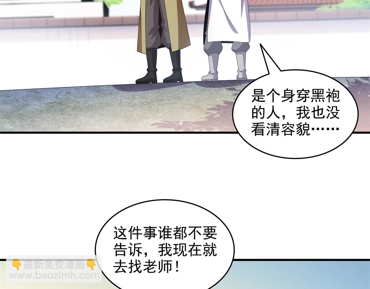 第315话 赵雅离开78