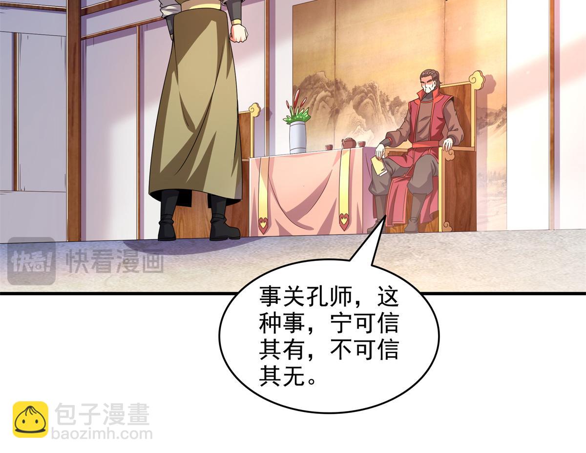第315话 赵雅离开85