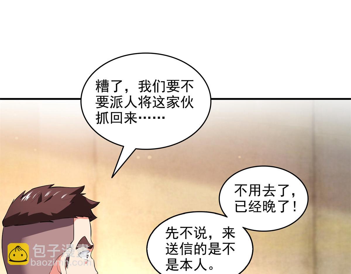 第316话 丁宏的条件10