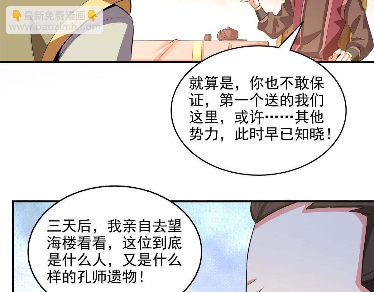 第316话 丁宏的条件12