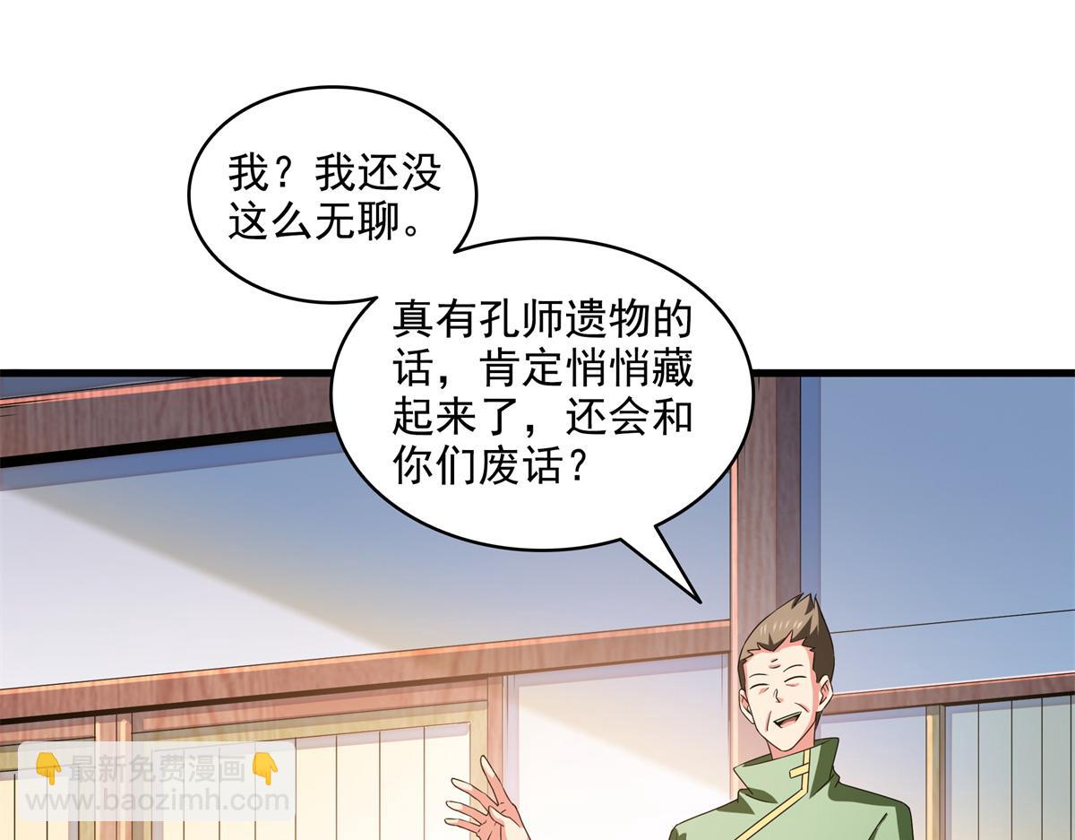 第316话 丁宏的条件21