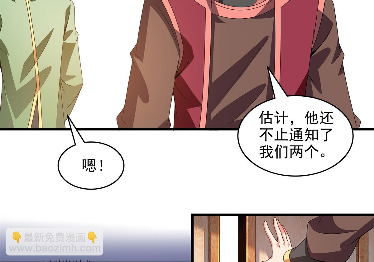 第316话 丁宏的条件25