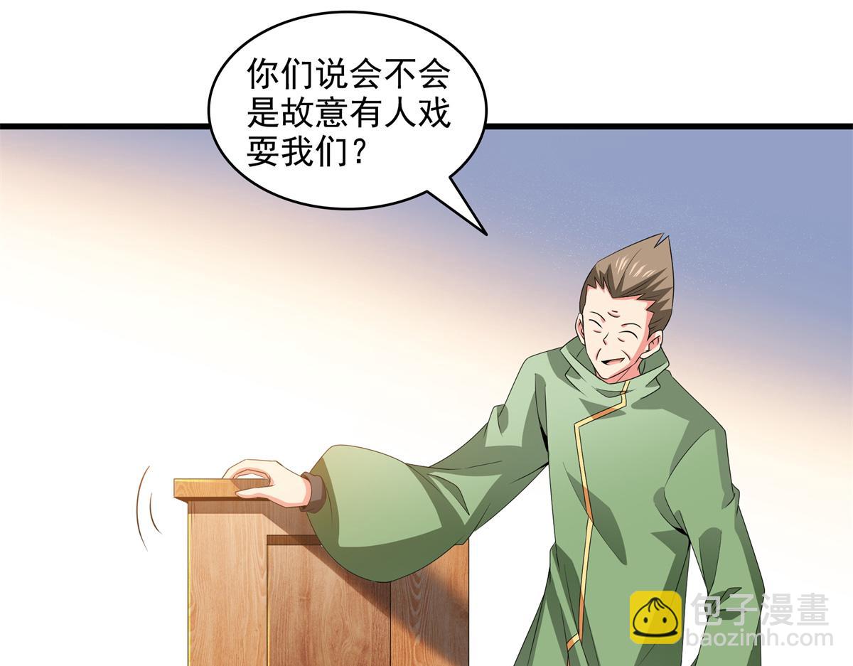 第316话 丁宏的条件29