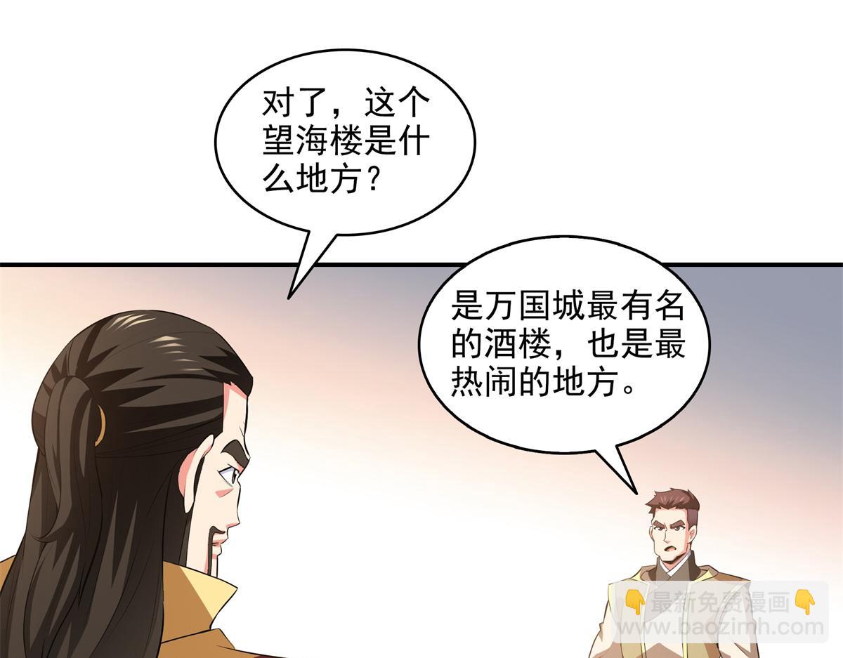 第316话 丁宏的条件3