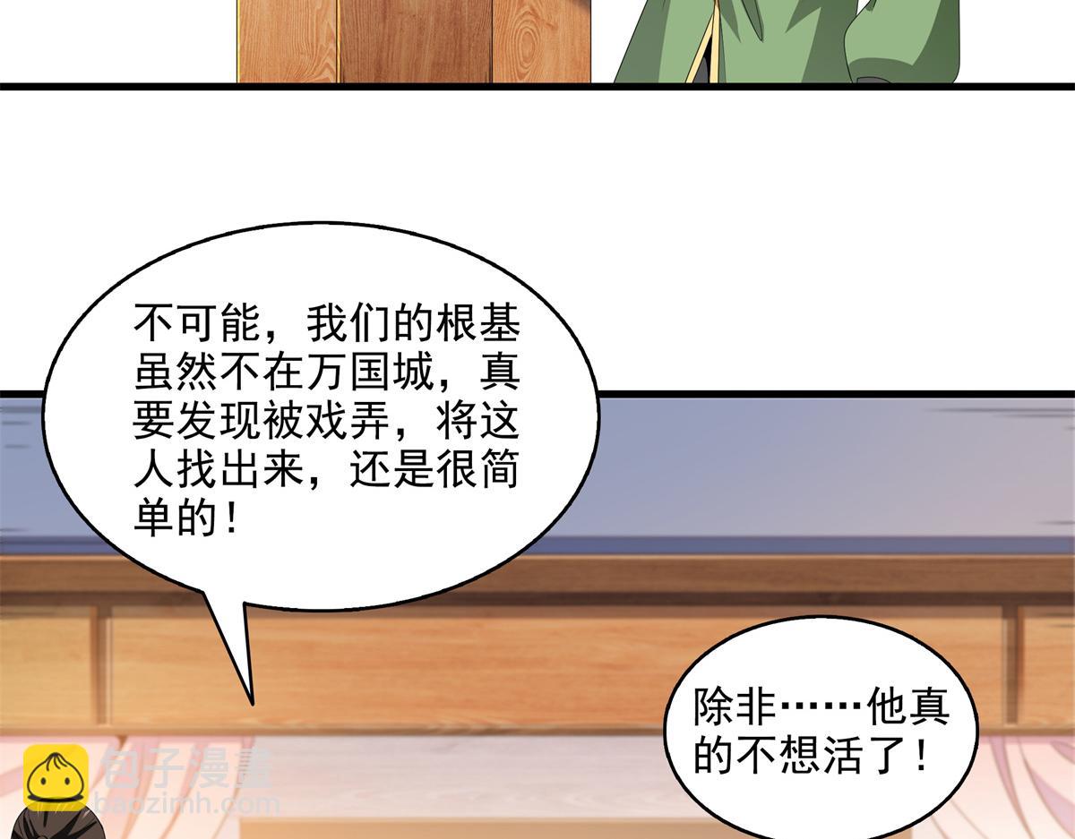 第316话 丁宏的条件30