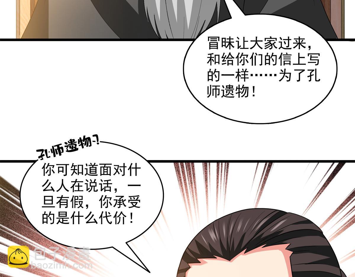 第316话 丁宏的条件35