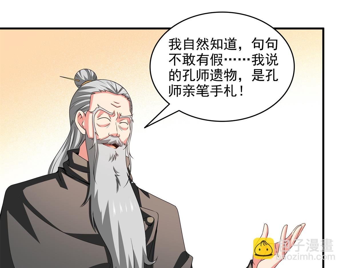 第316话 丁宏的条件38