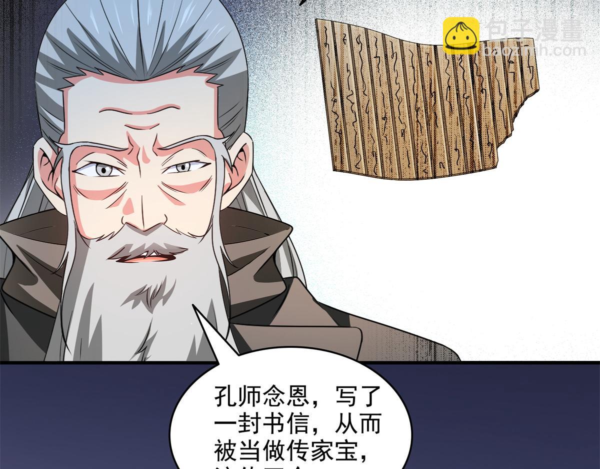 第316话 丁宏的条件42
