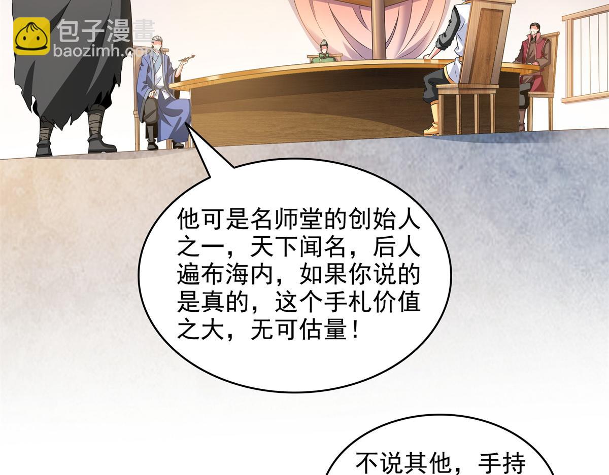 第316话 丁宏的条件45