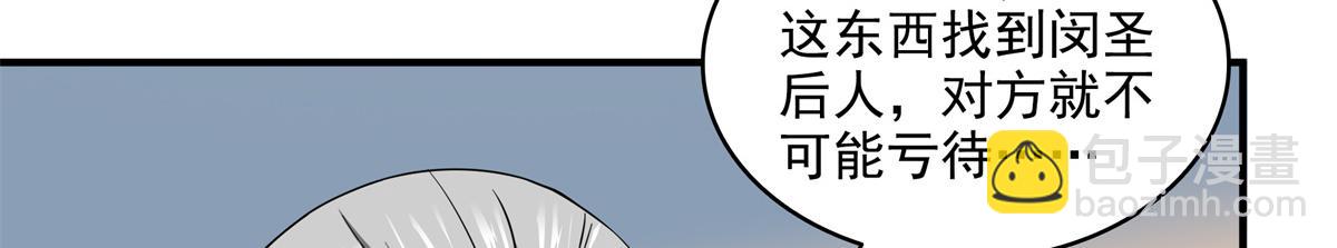 第316话 丁宏的条件46