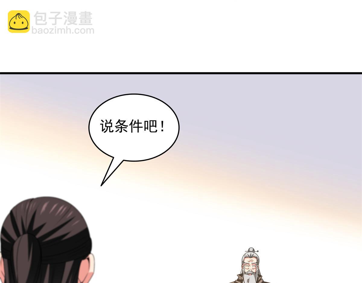 第316话 丁宏的条件52