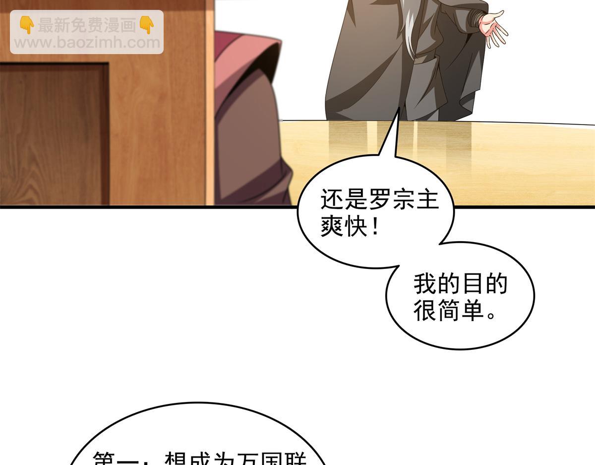 第316话 丁宏的条件54