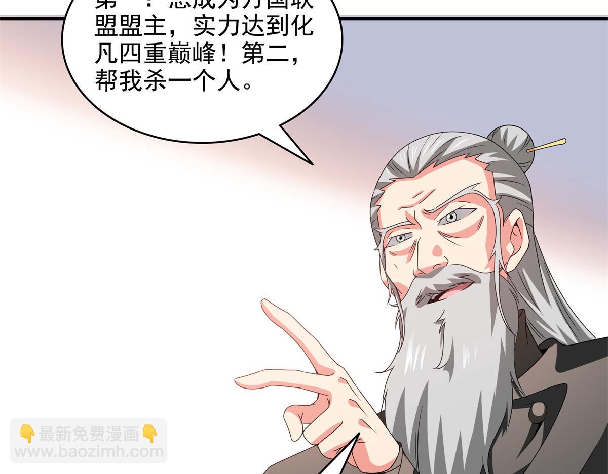第316话 丁宏的条件55