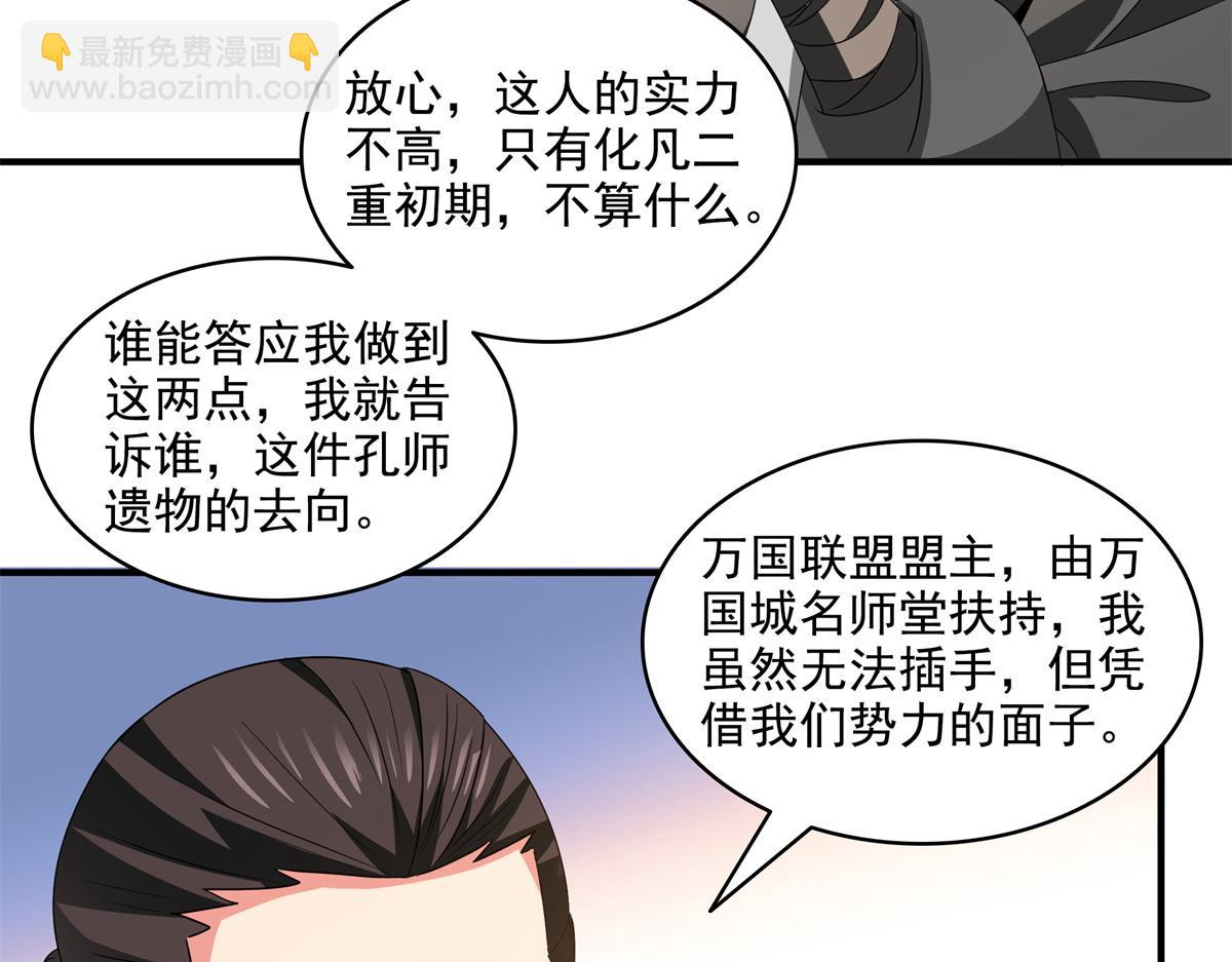 第316话 丁宏的条件57