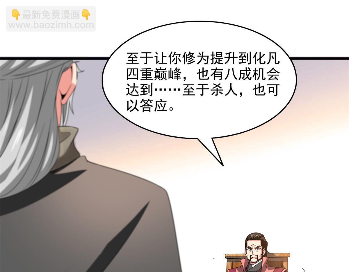 第316话 丁宏的条件60